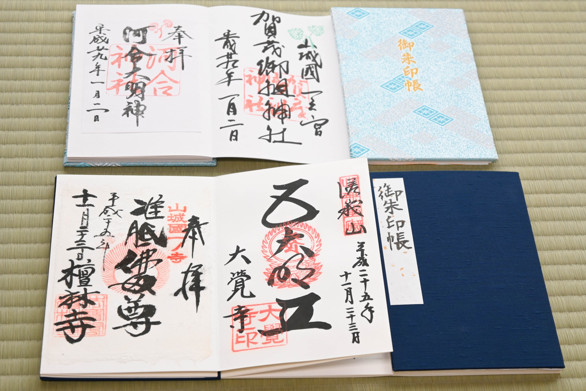 御朱印帳の見開き — 墨書と朱印